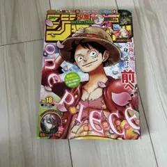 最強ジャンプ 2014年4月号 ルフィ 表紙 - メルカリ