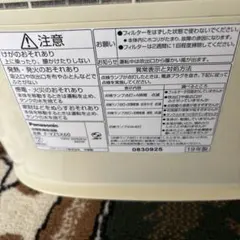訳ありパナソニックナノイー除湿衣類乾燥機のサムネイル