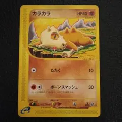 旧裏 カラカラ 極美品 ポケモンジャングル - メルカリ