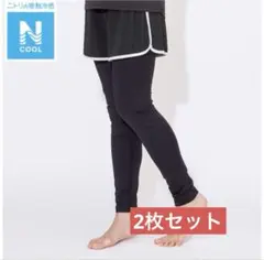 接触冷感✨ ニトリ レディース タイツ レギンス 10分丈 L LL 2枚セット
