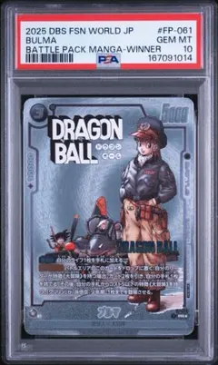 PSA10 孫悟飯:幼年期 フュージョンワールド プロモ - メルカリ