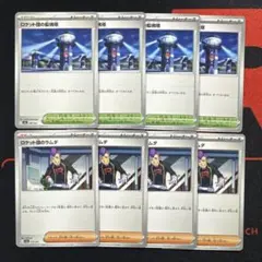 ロケット団の監視塔　ロケット団のラムダ 各4枚