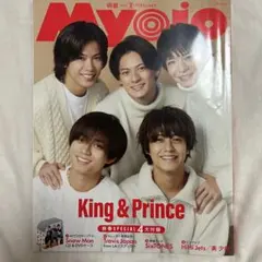 MyoJo 2023年2月号