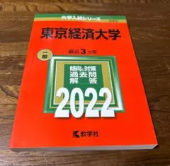 2025年最新】東大 赤本の人気アイテム - メルカリ