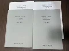 2026年最新】鉄緑会 中1の人気アイテム - メルカリ