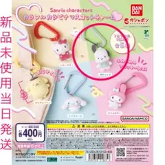 サンリオキャラクターズ 人気 カラフルカラビナマスコットチャーム ポチャッコ