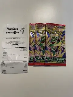 ポケモンカード ストームエメラルダ 未開封パック 3パック 24時間以内発送