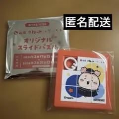 松屋　ちいかわコラボ　オリジナルスライドパズル　古本屋（かにちゃん）