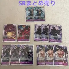 ワンピースカード　SR まとめ売り　紫