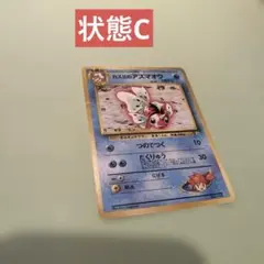 カスミのトサキント ポケモンジム第1弾 ハナダシティジム カスミ