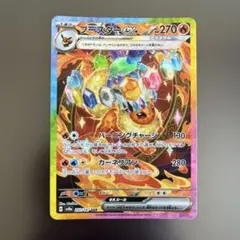 ブースターex SAR スカーレット&バイオレット テラスタルフェスのサムネイル