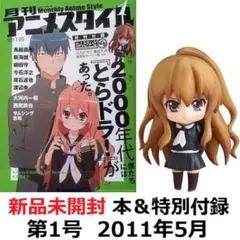 2026年最新】月刊 アニメスタイル ねんどろいどの人気アイテム - メルカリ