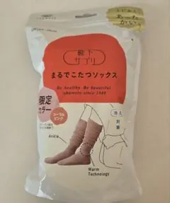 【新品】靴下サプリ まるでこたつソックス 23〜25cm 限定色コーラルピンク