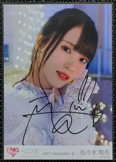 こ*】様 =LOVE 髙松瞳 猫衣装 直筆 チュウ - メルカリ