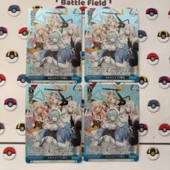 #ホロライブ5期生　SR×4枚