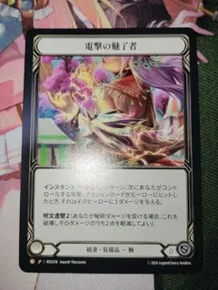 放浪する救い手 MTG プロモ 箔押し pws 百瀬寿 放浪皇 1枚 - メルカリ