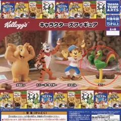 2026年最新】ケロッグ フィギュアの人気アイテム - メルカリ