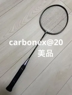 A】名作・廃盤ヨネックス カーボネックス 21 2U-G4 - メルカリ