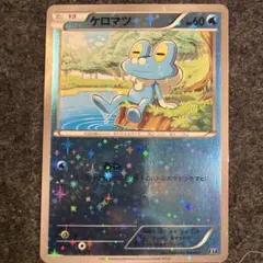 2026年最新】ケロマツ XY-BEST 024/171 PSA10の人気アイテム - メルカリ