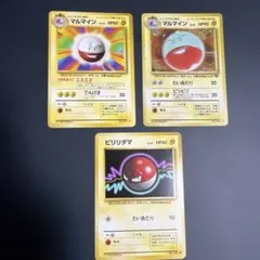 旧裏・キラ】ポケモンカード バリヤード カビゴン マルマイン 3枚