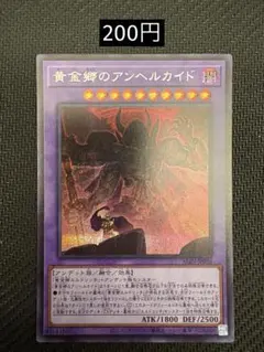 【まとめ買い歓迎】遊戯王 アライアンスインサイト 黄金郷のアンヘルカイド シク