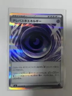 2026年最新】テレパス超エネルギーの人気アイテム - メルカリ