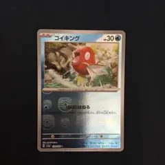 ポケモンカード コイキング 022/070 ミラー 2009年 - メルカリ