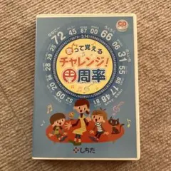 2026年最新】円周率 七田の人気アイテム - メルカリ