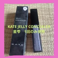KATE Jelly concealer 星雫　コンシーラーのサムネイル