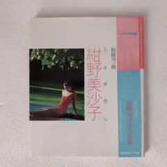 PHOTOGRAPHICA フォトグラフィカ 2008年 vol.12 荒木経惟 - メルカリ