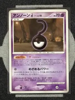 ポケモンカード旧裏 良品 アンノーンI ○ 拡張パック第2弾 遺跡をこえ
