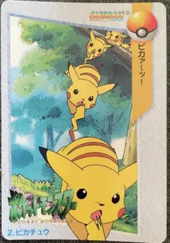 ポケモン カードダス ピカチュウ