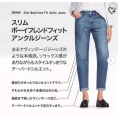 UNIQLO　ユニクロ　スリムボーイフレンドフィットアンクルジーンズ　28