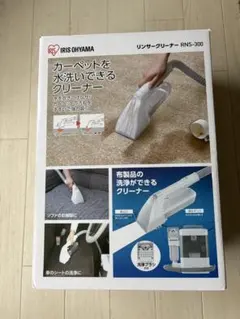 アイリスオーヤマ　リンサークリーナーRNS300のサムネイル