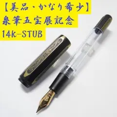 2025年最新】wagner 万年筆の人気アイテム - メルカリ