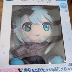 プロセカ　初音ミク　ラストラッキー賞