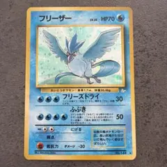 ポケモンカード フリーザー 旧裏 - メルカリ