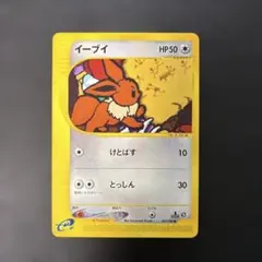 ポケカ　イーブイ ● 拡張パック第4弾 裂けた大地 065/088 イーブイ ○ 拡張パック第4弾 裂けた大地 065/088 - メルカリ