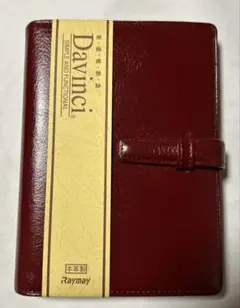刻印あり】Ashford本革システム手帳・バイブル6穴・レッド・中古品 