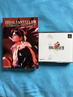 ☆ファイナルファンタジーⅧ☆ソフト☆アルティマニア☆