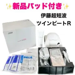 2026年最新】ツインビートr伊藤超短波の人気アイテム - メルカリ