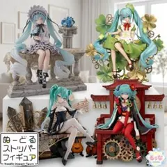 初音ミク　ぬーどるストッパーフィギュア　4体セット♪