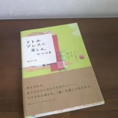 モモコ様 リクエスト 2点 まとめ商品