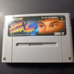 CAPCOM ストリートファイターIIターボ SHVC-TI