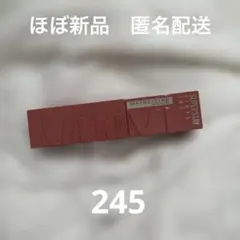 メイベリン ニューヨーク SPステイ ヴィニルインク リップカラー 245