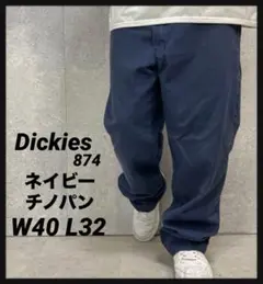 ディッキーズ874 フェードネイビーチノパン ワーク W40 L32