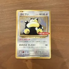 2026年最新】ポケモンカード カビゴン ポケモンパンの人気アイテム