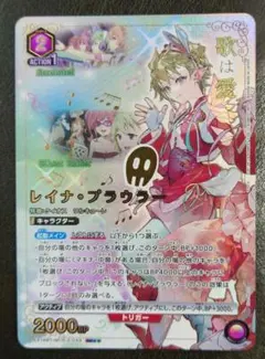 ユニオンアリーナ マクロス レイナ・プラウラー SRパラレル星2 - メルカリ