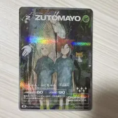 【バラ売り可能】ずとまよ　カード　第三弾　セミコンプ　ご当地 バラ売り可能】ずとまよ カード 第三弾 セミコンプ ご当地 【公式通販】