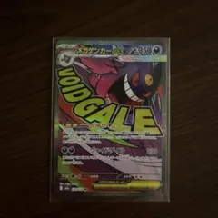 メガゲンガーex MA MEGA ハイクラスパック MEGAドリームex 23…